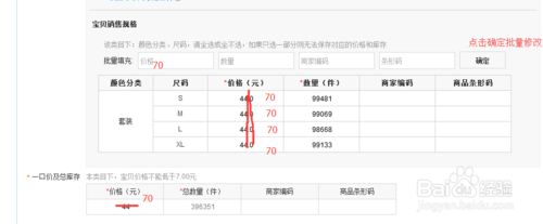 阿里巴巴一件代發(fā)流程7.png
