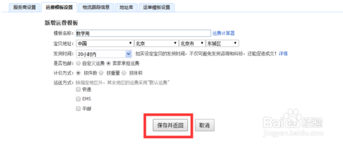 阿里巴巴一件代發(fā)流程9.png