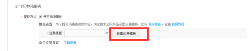 阿里巴巴一件代發(fā)流程8.png