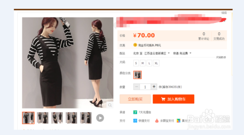 阿里巴巴一件代發(fā)流程10.png