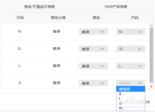 阿里巴巴一件代發(fā)流程13.png