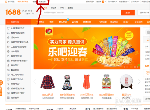 2017阿里巴巴開店流程1.png