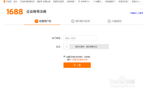 2017阿里巴巴開店流程2.png