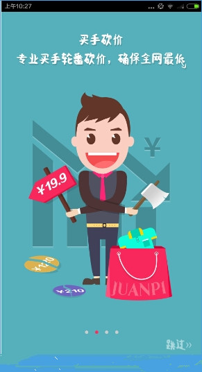關(guān)于卷皮網(wǎng)折扣是真的嗎 關(guān)于卷皮網(wǎng)折扣是真的嗎