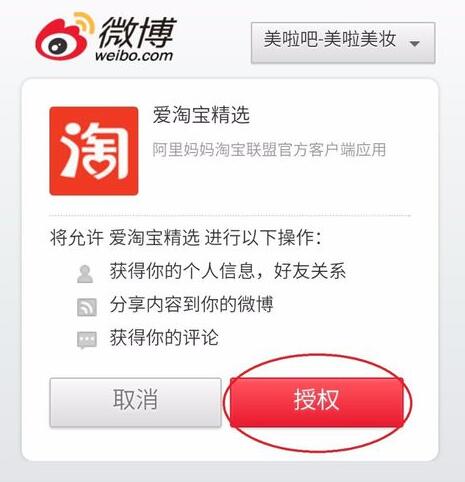 手機淘寶聯(lián)盟如何賺錢.jpg