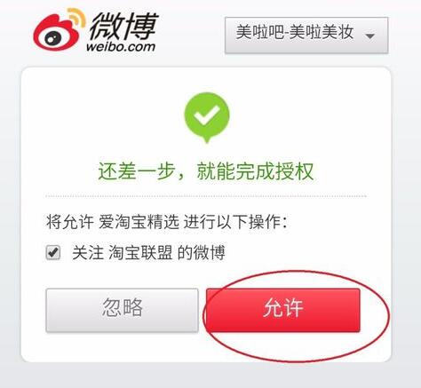 手機淘寶聯(lián)盟如何賺錢.jpg
