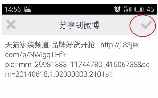 手機淘寶聯(lián)盟如何賺錢.jpg