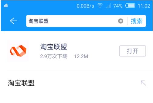手機淘寶聯(lián)盟推廣教程.jpg