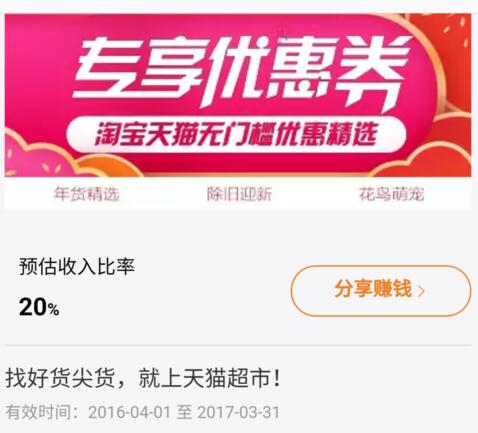 手機淘寶聯(lián)盟推廣教程.jpg