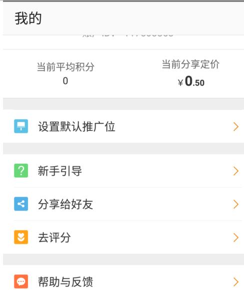 手機淘寶聯(lián)盟推廣教程.jpg