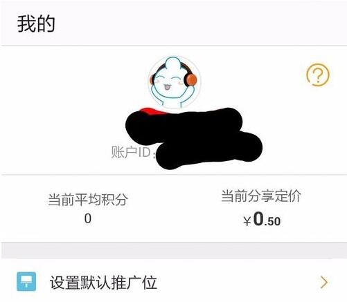 手機淘寶聯(lián)盟能用嗎.jpg