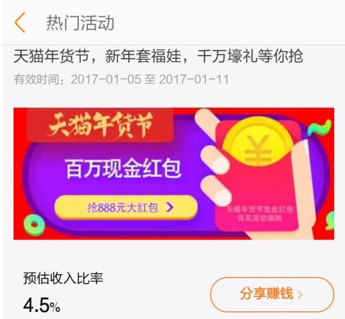 手機淘寶聯(lián)盟能用嗎.jpg