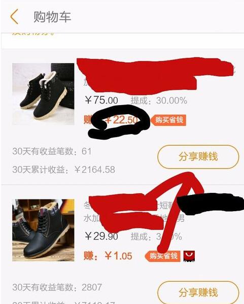 手機淘寶聯(lián)盟能用嗎.jpg