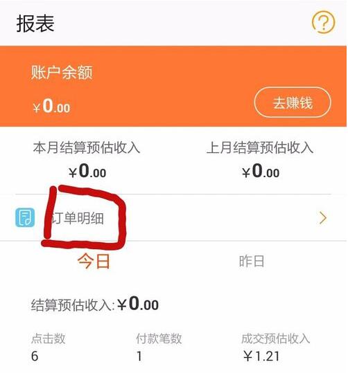 手機淘寶聯(lián)盟能用嗎.jpg