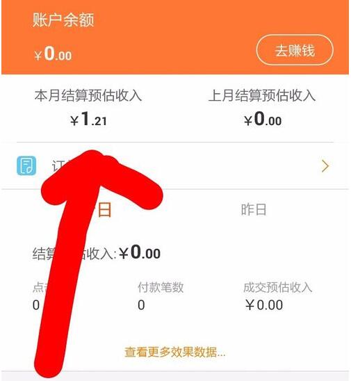 手機淘寶聯(lián)盟能用嗎.jpg
