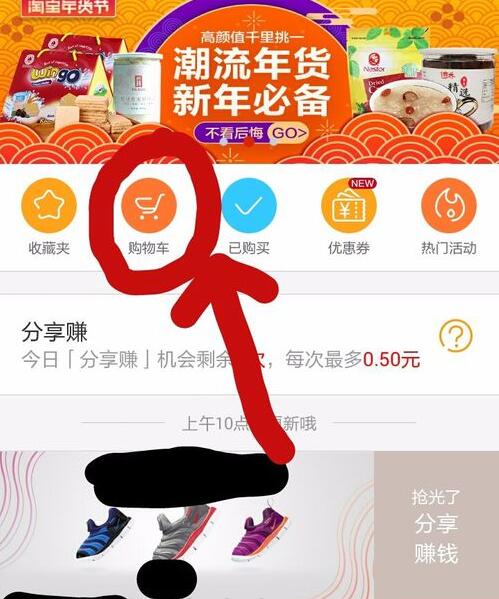 手機淘寶聯(lián)盟能用嗎.jpg
