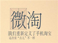 微淘互提升怎么弄?微淘粉絲關(guān)注有什么技巧?