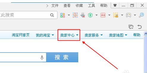 淘寶怎么上傳寶貝視頻.jpg