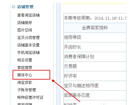 淘寶怎么上傳寶貝視頻.jpg