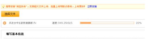 淘寶怎么上傳寶貝視頻.jpg