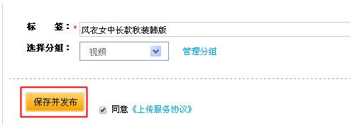 淘寶怎么上傳寶貝視頻.jpg