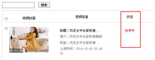 淘寶怎么上傳寶貝視頻.jpg