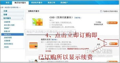 淘寶怎么樣綁定信用卡4.jpg