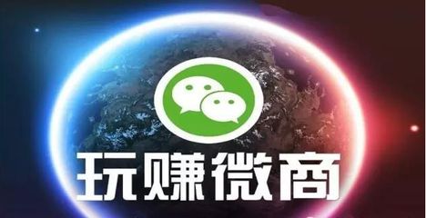 新手做微商怎么加好友