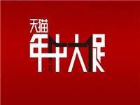2017淘寶618集市商家能報(bào)名嗎?