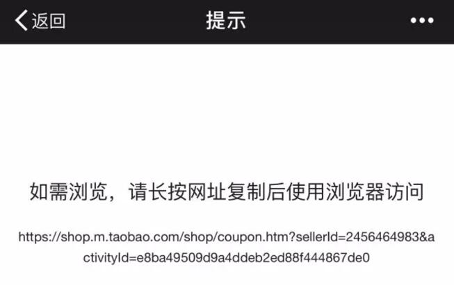 微信和QQ對淘寶客推廣鏈接的封禁有什么影響?