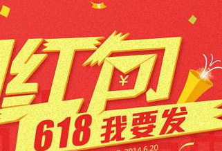 農(nóng)村淘寶618