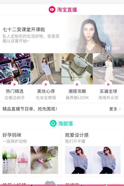 淘寶開通直播要收費么?