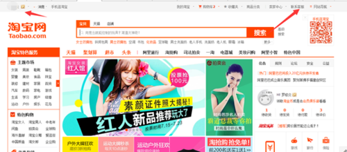 如何在淘寶全球購開店1.png