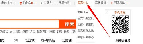 開網(wǎng)店代銷貨源怎么找1.jpg
