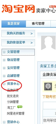 開網(wǎng)店代銷貨源怎么找2.jpg