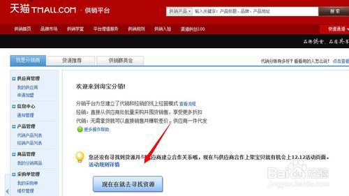 開網(wǎng)店代銷貨源怎么找3.jpg