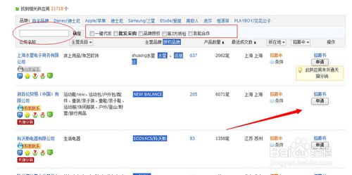 開網(wǎng)店代銷貨源怎么找4.jpg