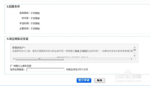 開網(wǎng)店代銷貨源怎么找5.jpg