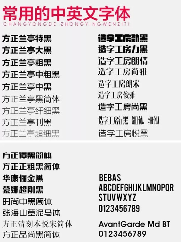 淘寶一般用什么字體11.jpg