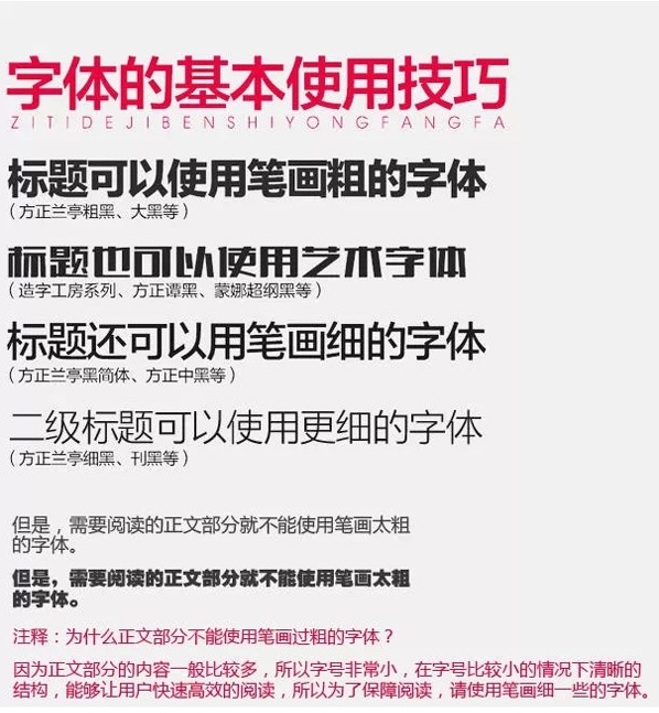 淘寶一般用什么字體22.jpg