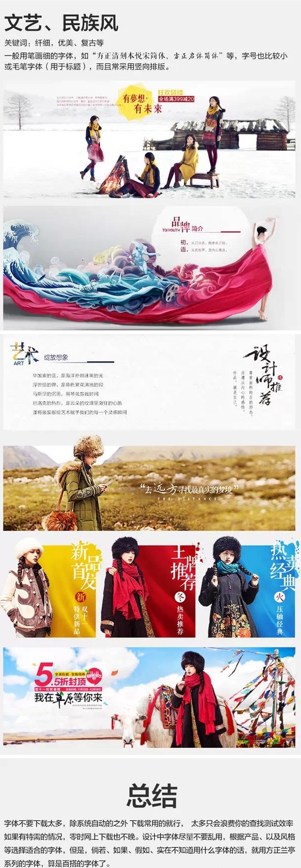 淘寶一般用什么字體7.jpg