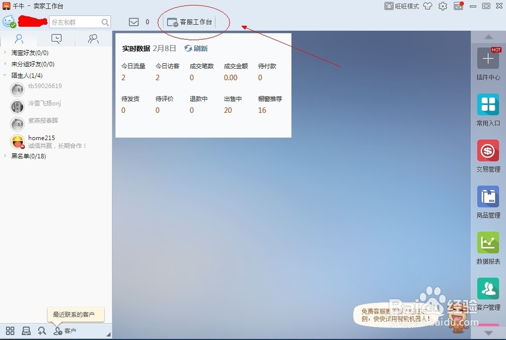 千牛機(jī)器人自動(dòng)回復(fù)怎么設(shè)置 千牛機(jī)器人自動(dòng)回復(fù)怎么設(shè)置