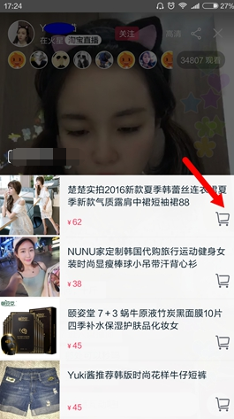 怎么在淘寶直播買東西.jpg