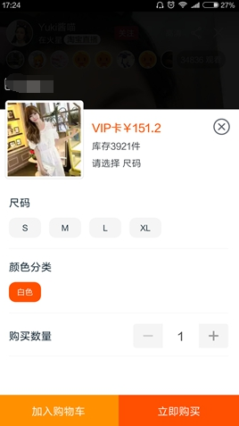 怎么在淘寶直播買東西.jpg