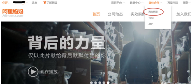 淘寶達人怎么修改資料