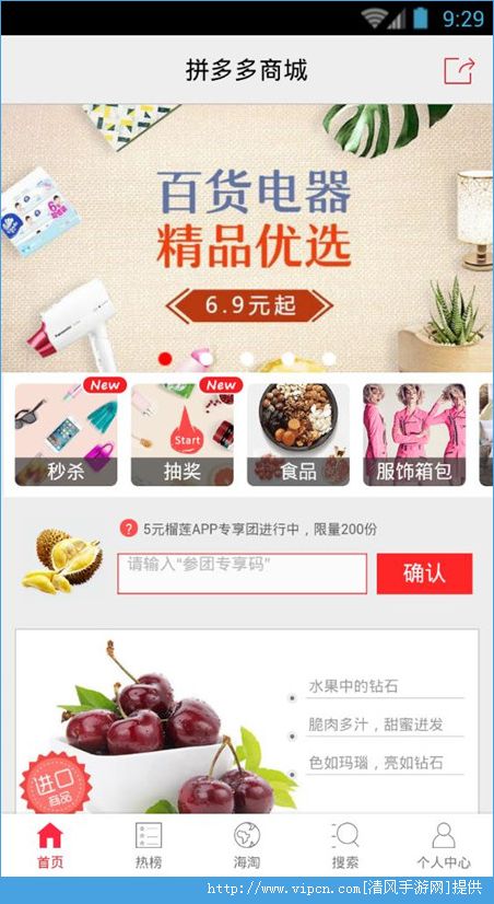 拼多多怎么退款申請.jpg
