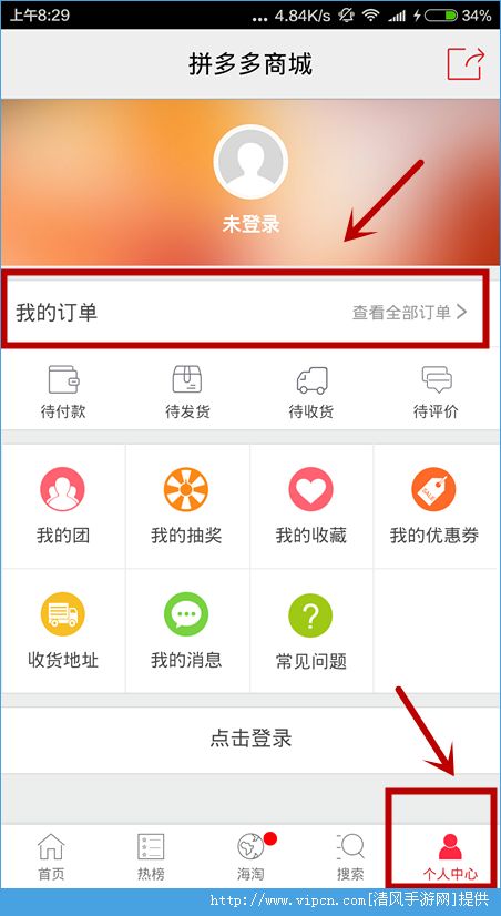 拼多多怎么退款申請.jpg