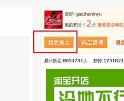 2017怎么報(bào)名天天特價(jià)活動(dòng)?2017天天特價(jià)報(bào)名要求介紹! 2017怎么報(bào)名天天特價(jià)活動(dòng)?2017天天特價(jià)報(bào)名要求介紹!