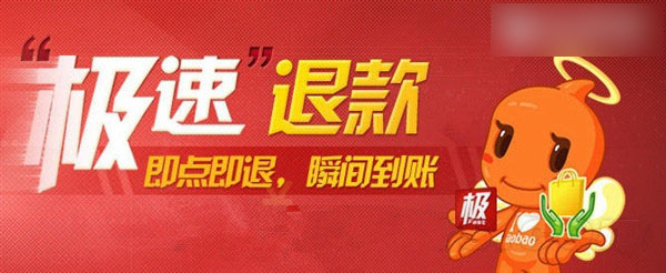 淘寶怎么不能極速退款