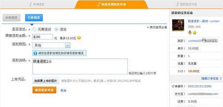 淘寶極速退款在哪兒